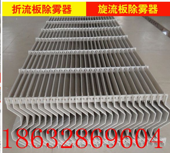 河南玻璃钢除雾器_厂家直销玻璃钢除雾器_华盛质优价廉